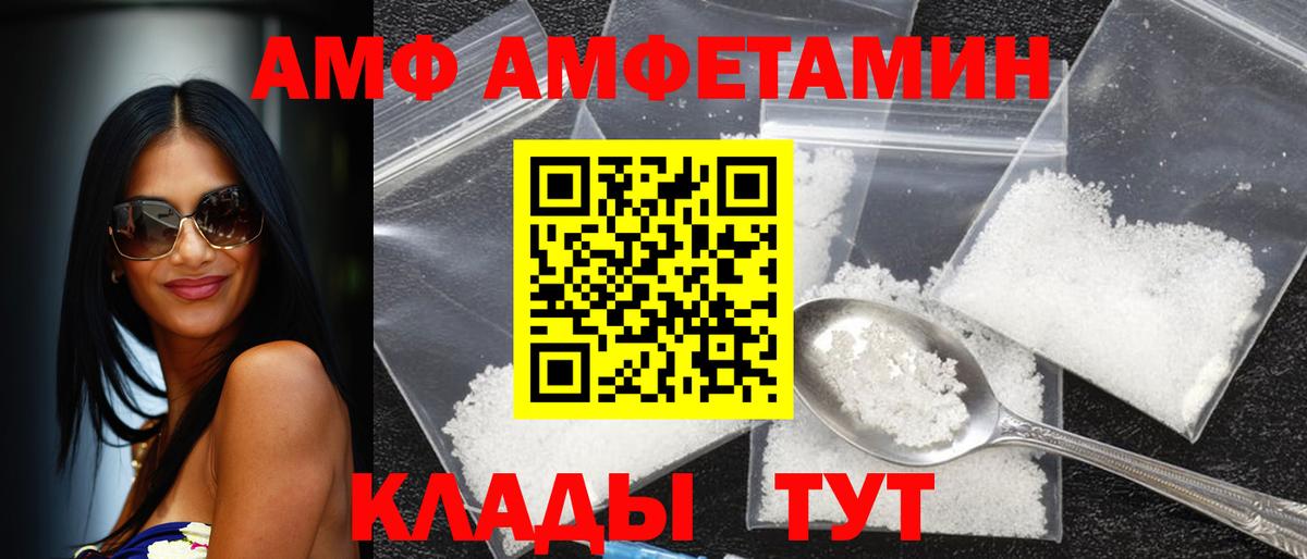 Карпинск  Amphetamine  Вход с VPN  Амфетамин Premium  АМФ 