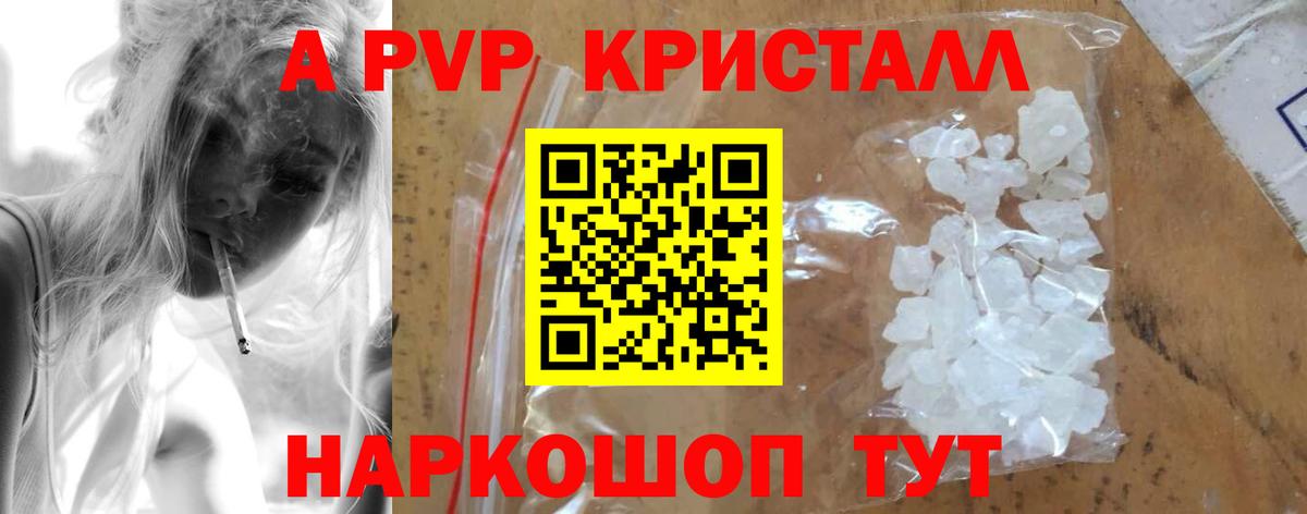 Alpha-PVP СК КРИС Карпинск