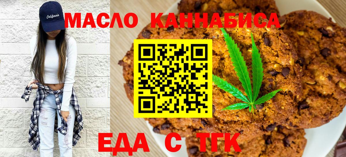 Карпинск  Еда ТГК марихуана  Вход с VPN 