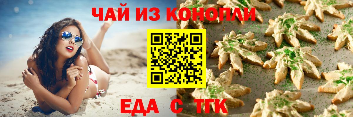 Cannafood марихуана Карпинск