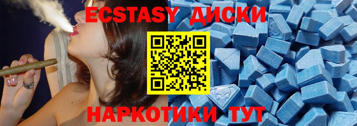 Экстази 99%  Вход с VPN  ЭКСТАЗИ диски  что такое наркотик  Карпинск 
