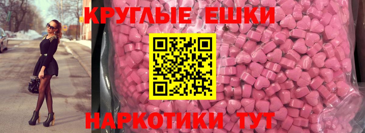 Экстази 280мг Карпинск