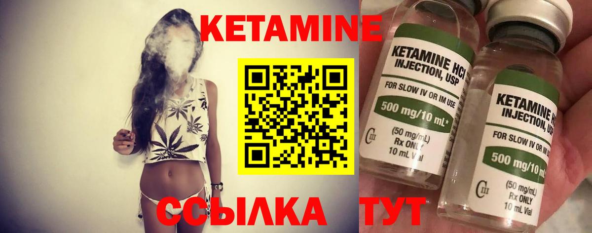 Карпинск  КЕТАМИН ketamine  Вход с VPN 