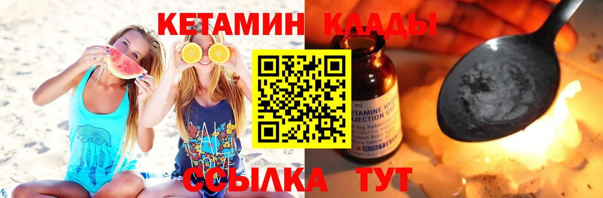 КЕТАМИН VHQ Карпинск