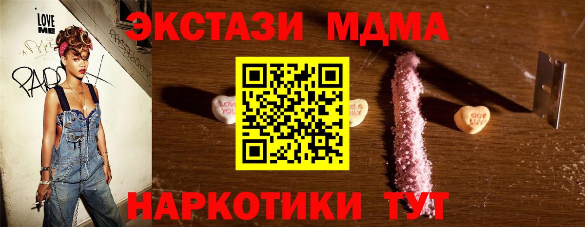 MDMA Molly  MDMA кристаллы  Вход с VPN  MDMA  Карпинск 