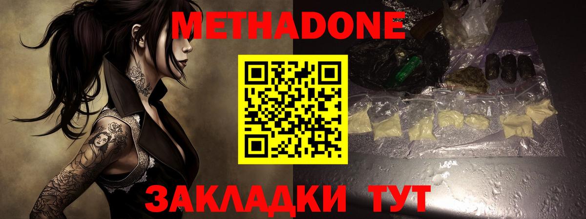 Метадон кристалл  Вход с VPN  Карпинск 