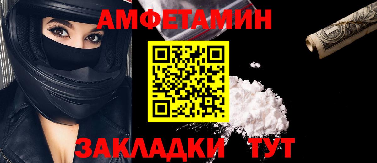 МЕТАМФЕТАМИН Methamphetamine Карпинск