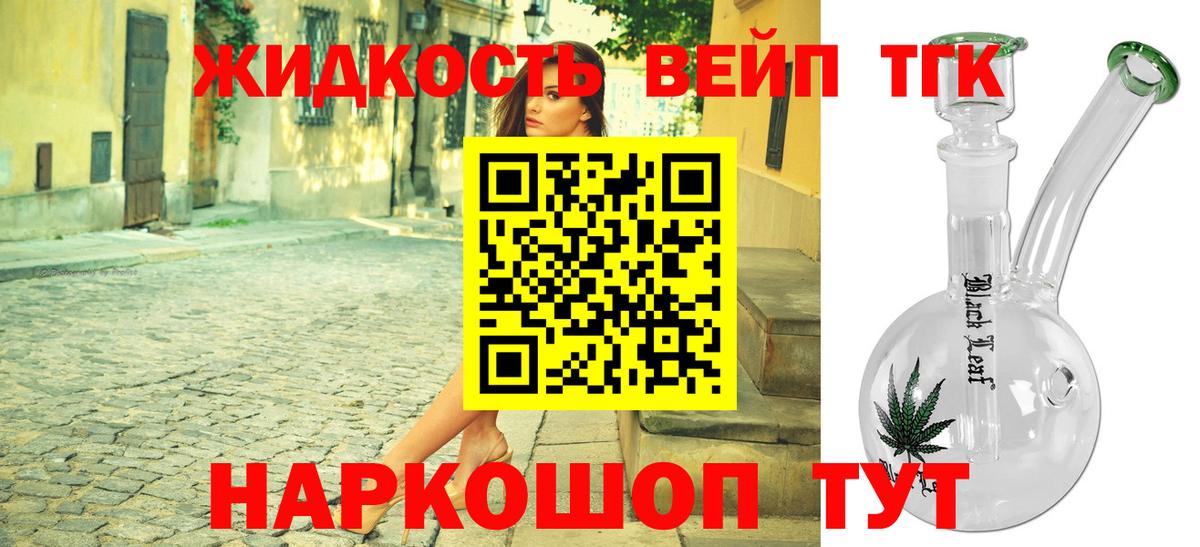 ТГК Wax Карпинск